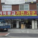 까치재활용센터 이미지
