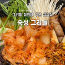 숙성그리들 이미지