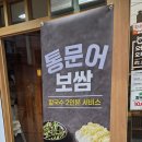 오늘칼국수 - 원주시 만대공원길 14-5 | 왕십리역 맛집 든든한 통문어보쌈 추천 오늘보쌈칼국수 왕십리본점 후기