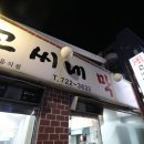 제주막창 이미지