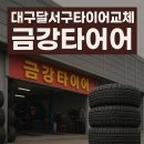 신세계타이어