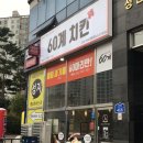 교촌치킨궐동점