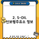 신보령주유소 티스토리
