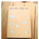 꿈을파는빈티지샵 이미지