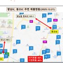 화성-오산 민자고속도로 행정IC, 동오IC 예상위치와 주변 '땅야' 매물 공개 이미지