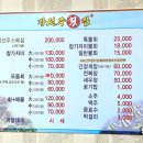 장선주횟집