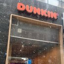 던킨 미사역점 이미지