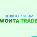 원타트레이드 이미지