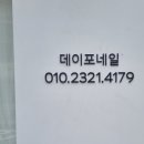 데이포네일 이미지