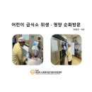 라라숲 어린이집 이미지