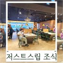 별타고스테이션 | 저스트슬립 가오슝④스테이션 호텔 조식 시간 위치 메뉴