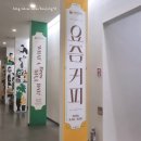 비컴로스터리 | 국립 민속 박물관_요즘 커피 전시 관람 후기