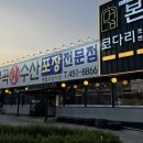 봉곡회식당 이미지