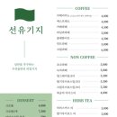 선유기지 네이버블로그
