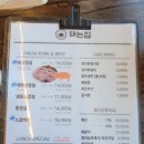 돼는집