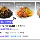 비에이치씨제주김녕점