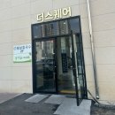 양주 옥정동 칼국수맛집 봄날칼국수