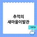 새마을이발관 - 증평군 광장로 188 | 새마을이발관
