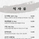 이자카야나무2호점
