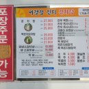 아랫장진미감자탕참숯불갈비 이미지