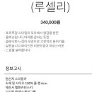 루셀리 이미지