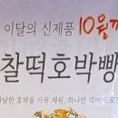 퐁듀크라상 이미지