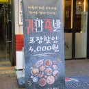 의성족발 이미지