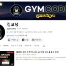 마스터짐 | 비전공자의 클로드코드 바이브코딩 강의 내돈내산 후기 [짐코딩 클로드 코드 완벽 마스터]