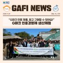 파주장단통일촌콩영농조합법인 이미지