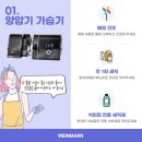 (주)웨인만 이미지