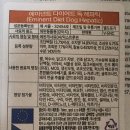 100세동안 구리점 | 간 기능 질환 다이어트 강아지 사료 후기