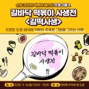 떡볶이대첩
