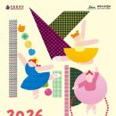 국립발레단 꿈나무 발레 교실 Fly Higher with KNB | 제주아트센터, 국립발레단‘꿈나무 교실’수강생 모집