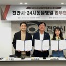 천안동물의료센터 24시 이미지