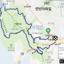 안산자락길 / 독립문에서 시작하는 작은 둘레길 이미지