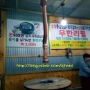 해만금