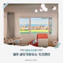 제주 오션뷰 아이랑숙소 바닷가하우스 키즈펜션 내돈내산 후기