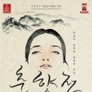 상주단체 오페라 <세빌리야의 이발사> | 볼만한 공연 창작오페라 ﻿오페라 춘향전