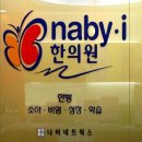 제중당한의원 이미지