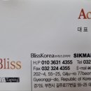 에이스브리스 - 수원시 팔달구 중부대로11번길 3 | 에이스브리스