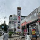 신평뚝배기형곡점 네이버블로그