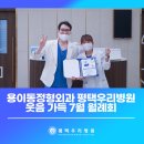 평택우리병원 이미지