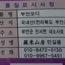 소래산방