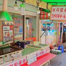 용문아이스크림