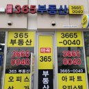 신방화부동산공인중개사사무소 이미지