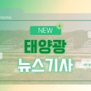 안병옥 한국환경공단 이사장 탄소중립 기업에 세제혜택 늘려야 태양광기사 이미지