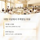 이유푸드구내식당