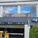 2029인빅터스게임 대한민국 유치 확정 현수막 게첨 이미지