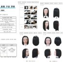 헤어미용기능사 자격증 이미지