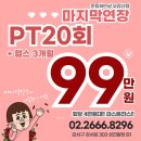 운동하는 날 우장산점 이미지